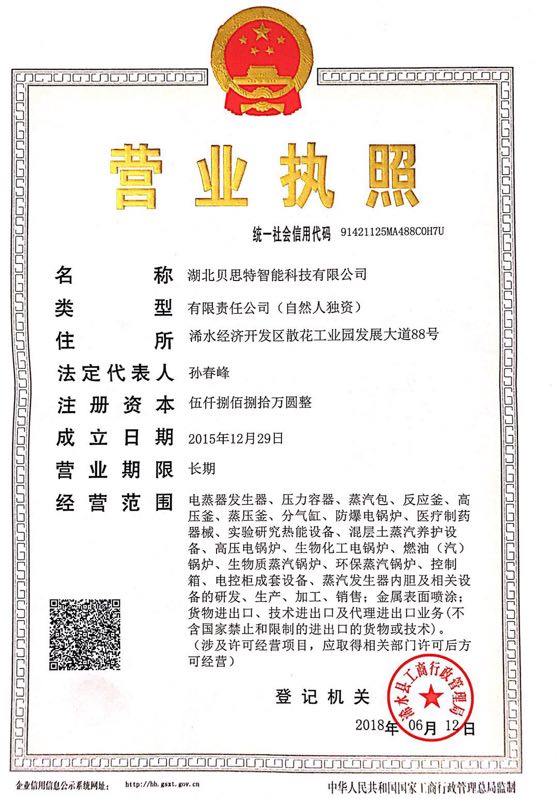營業執照